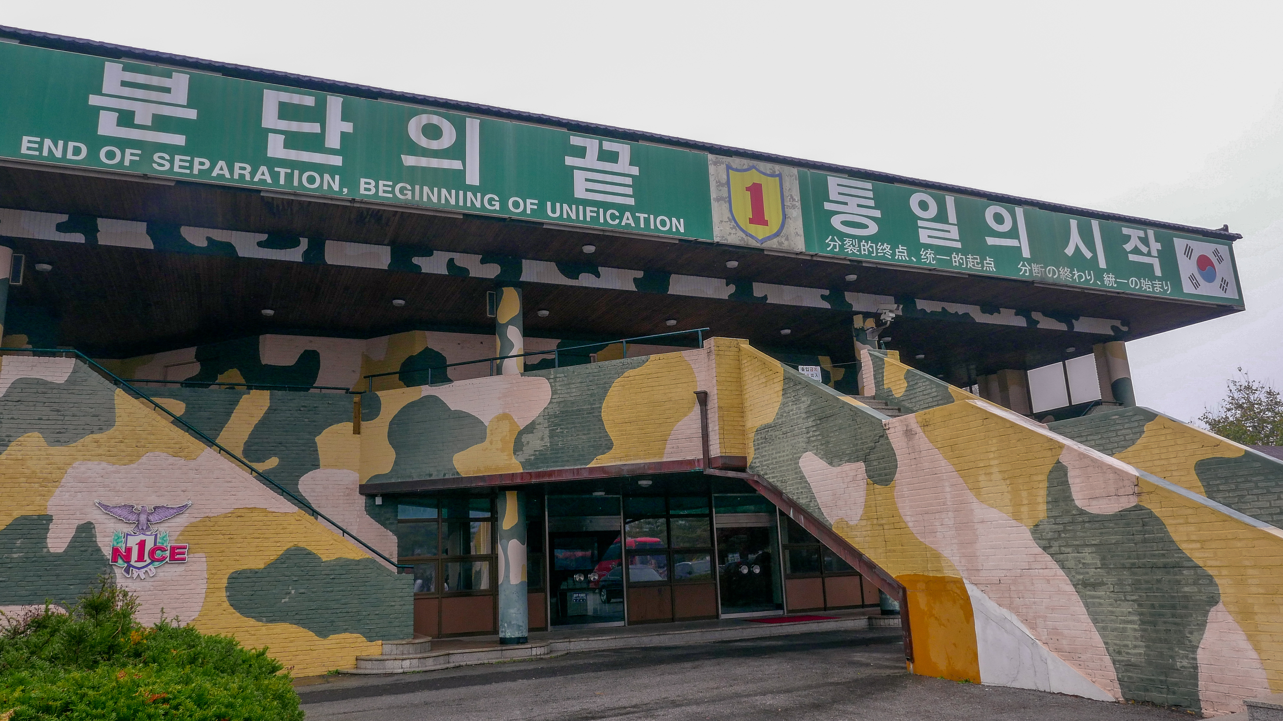 Seoul DMZ North Korea